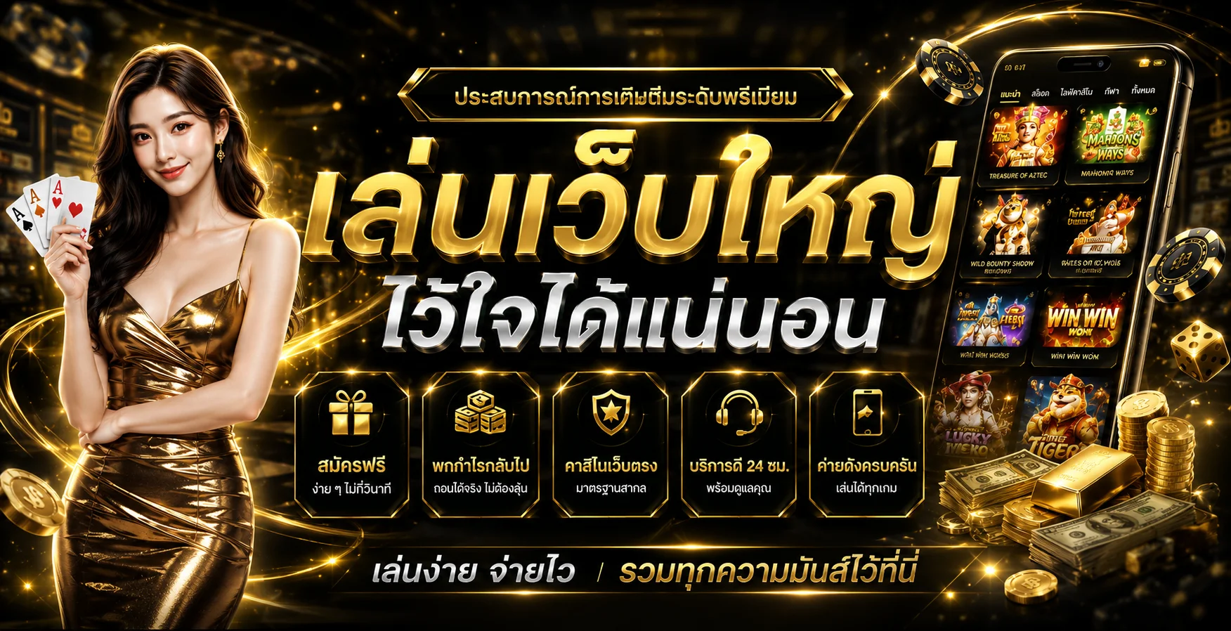 HENGGAME ศูนย์รวมเกมออนไลน์และบริการสมาชิกครบวงจร